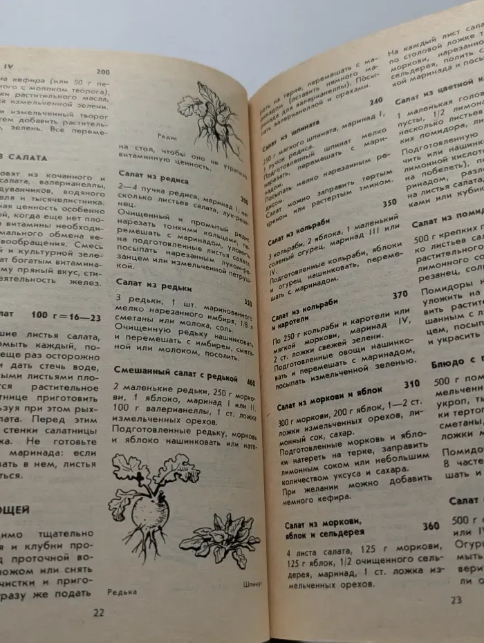Мы хорошо готовим
