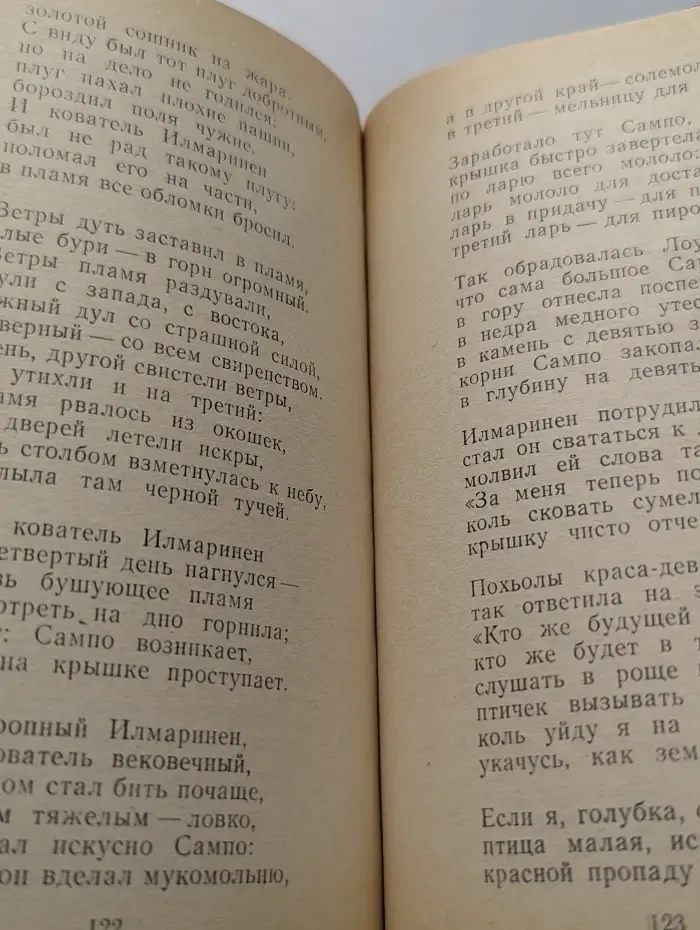 Сыновья России
