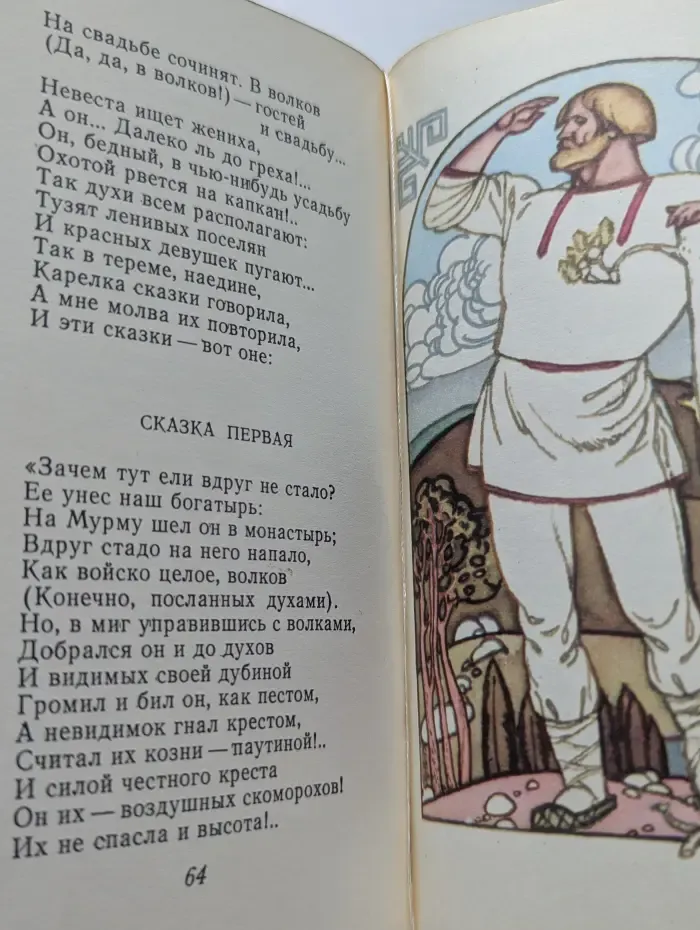 Карелия