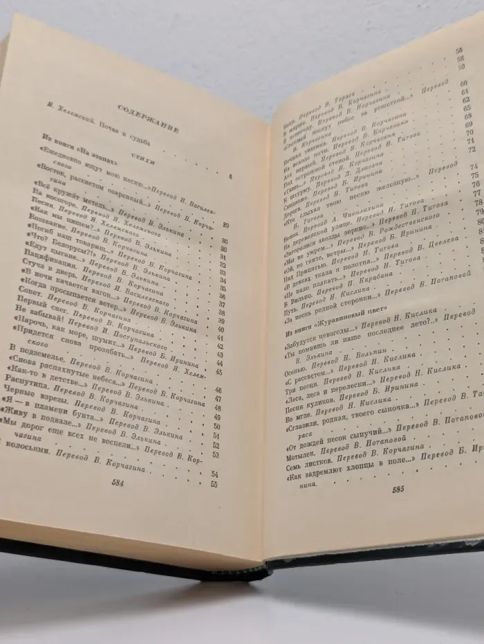 Максим Танк. Собрание сочинений в 3 томах. Том 1. Поэмы. 1930-1954