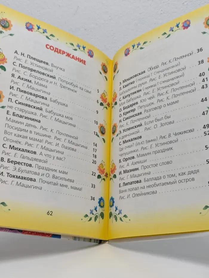 Самым любимым (маме и бабушке)