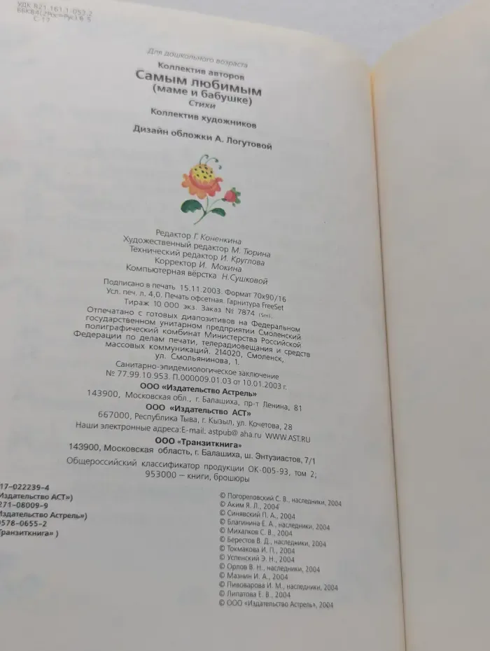 Самым любимым (маме и бабушке)