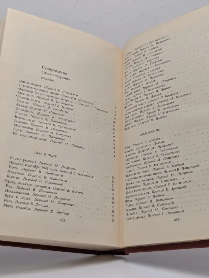 Алим Кешоков. Собрание сочинений в 4 томах. Том 4