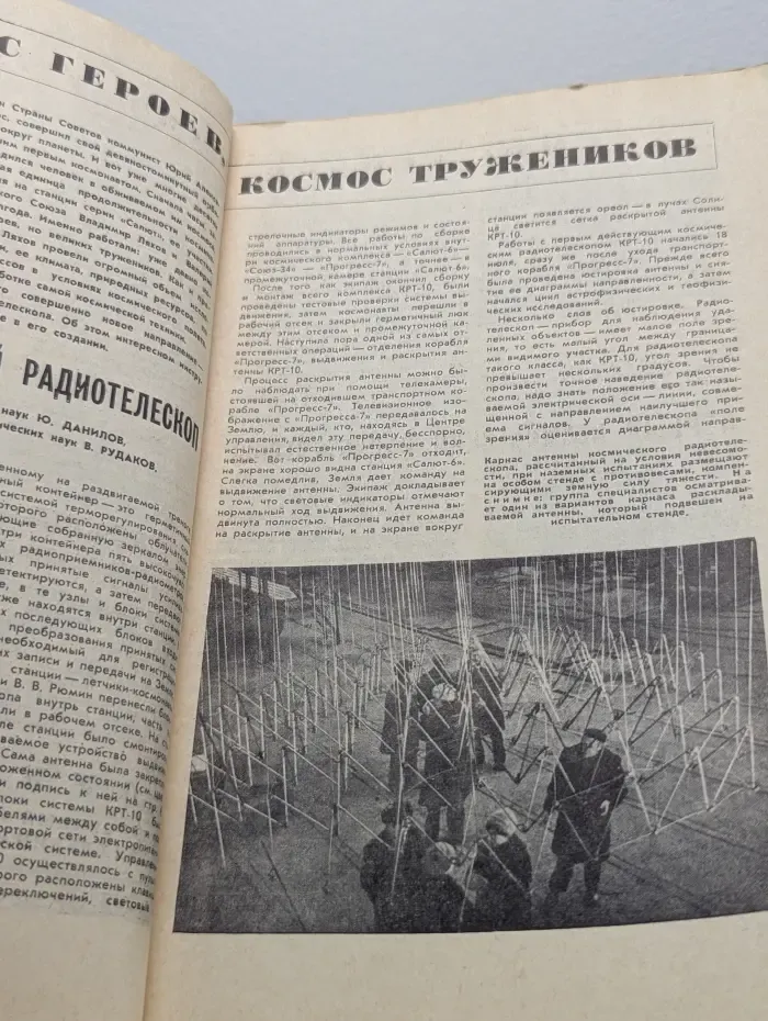 Химия и жизнь. Выпуск № 11/1979