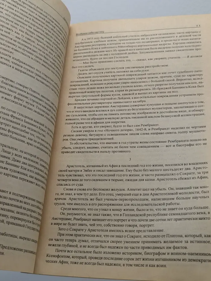 Иностранная литература. Выпуск № 2/1998