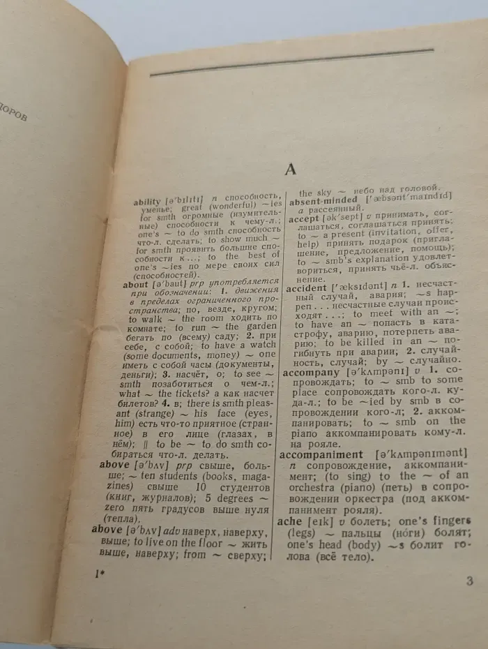 Лексический минимум по английскому языку. В 2 частях. Часть 2