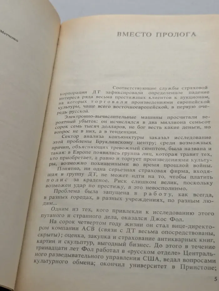 Аукцион