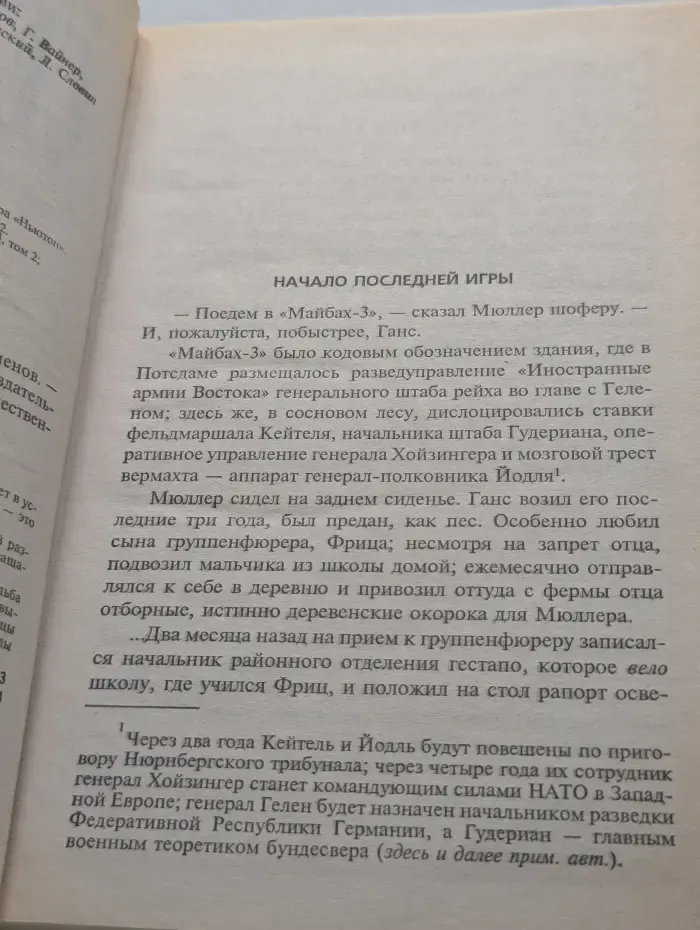 Классика отечественного детектива. Приказано выжить