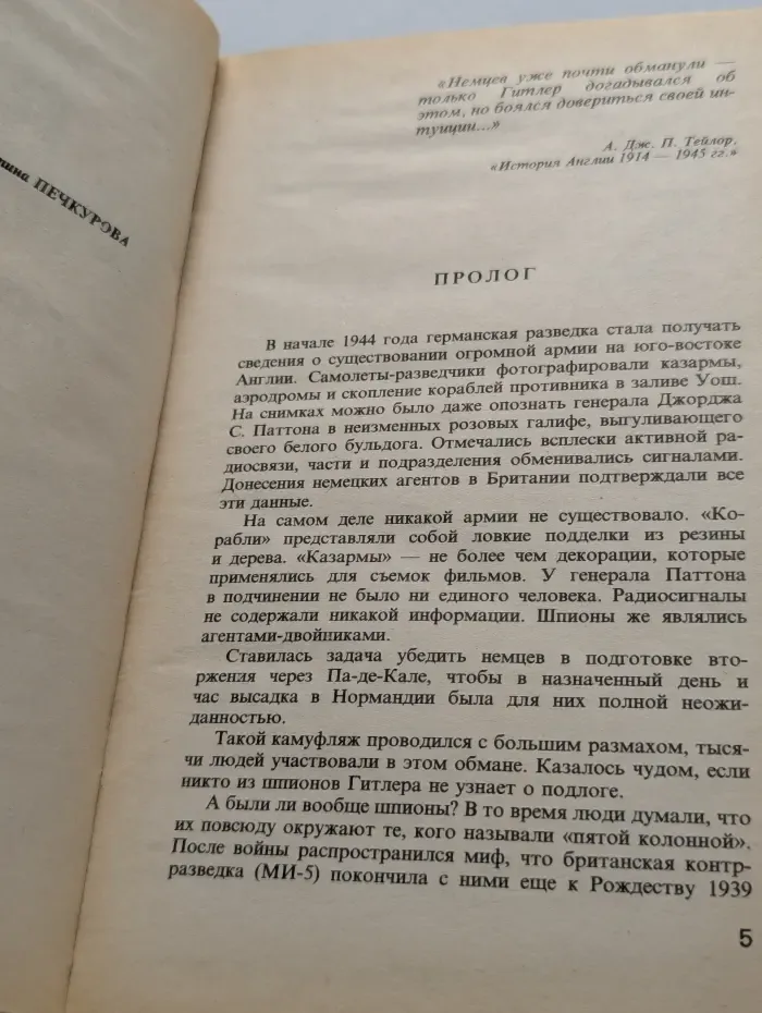 Мировой бестселлер. Игольное ушко