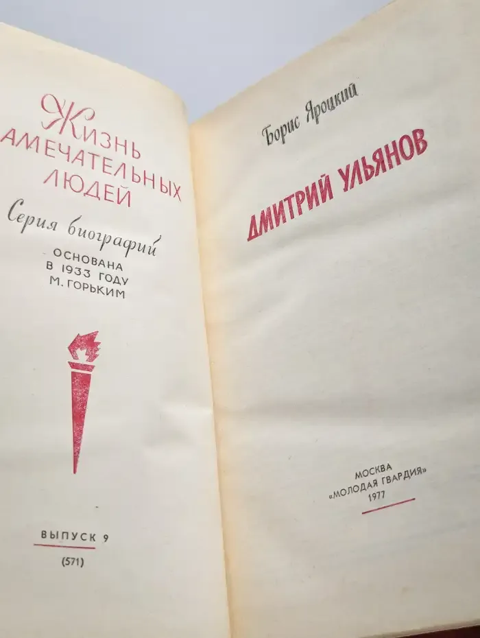 Дмитрий Ульянов