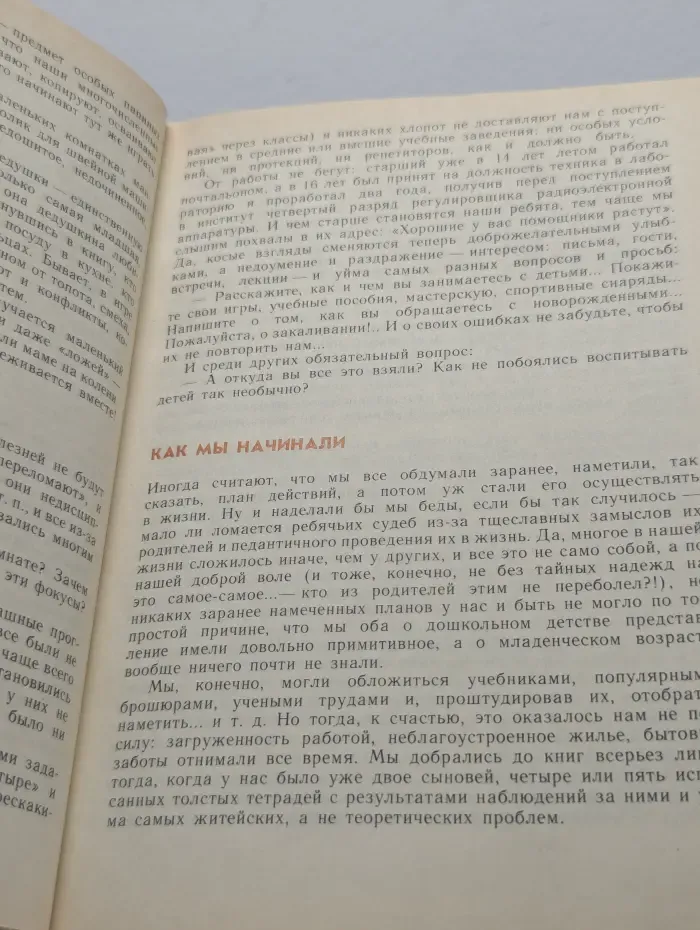 Библиотека семьи. Мы, наши дети и внуки