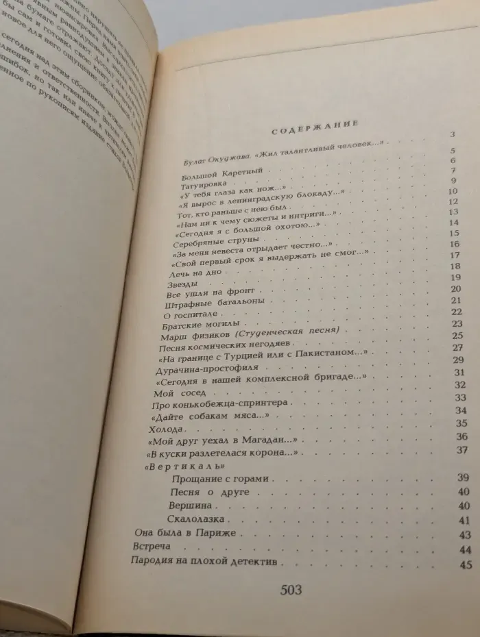 Владимир Высоцкий. Избранное