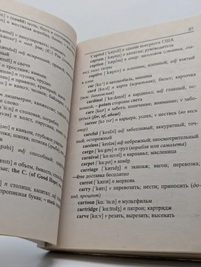 Библиотека школьника. Карманный англо-русский словарь