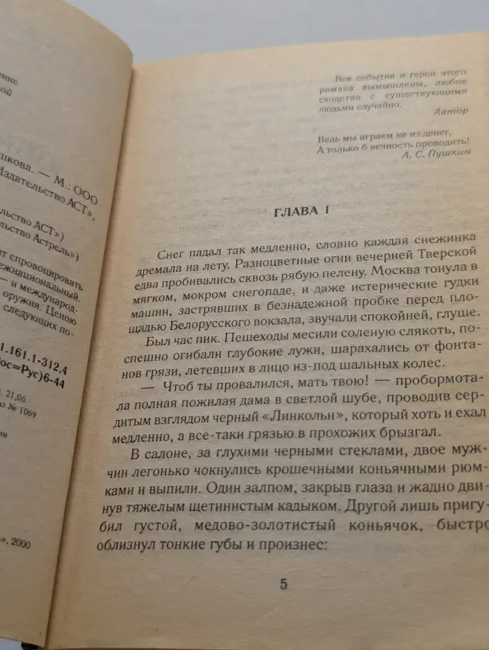Образ врага