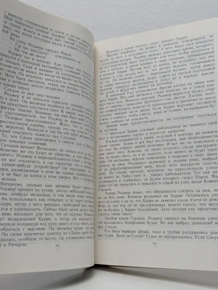 Зарубежный детектив. Одиночество инспектора Уэста. Сатанинский микроб. Покушение на леди
