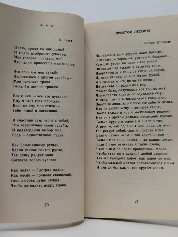 Золотая осень
