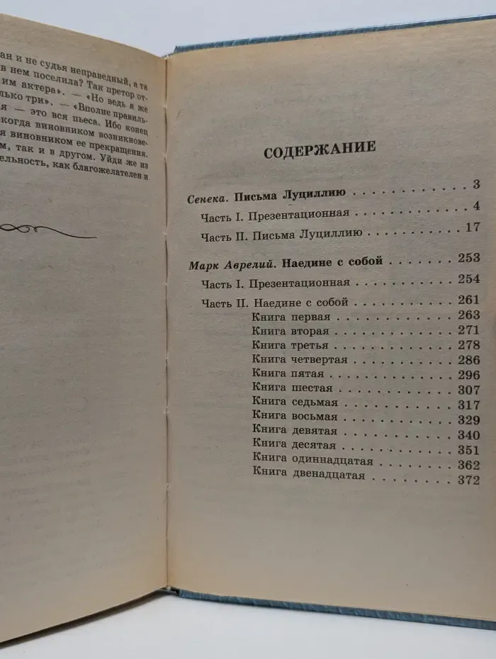 Наедине с собой