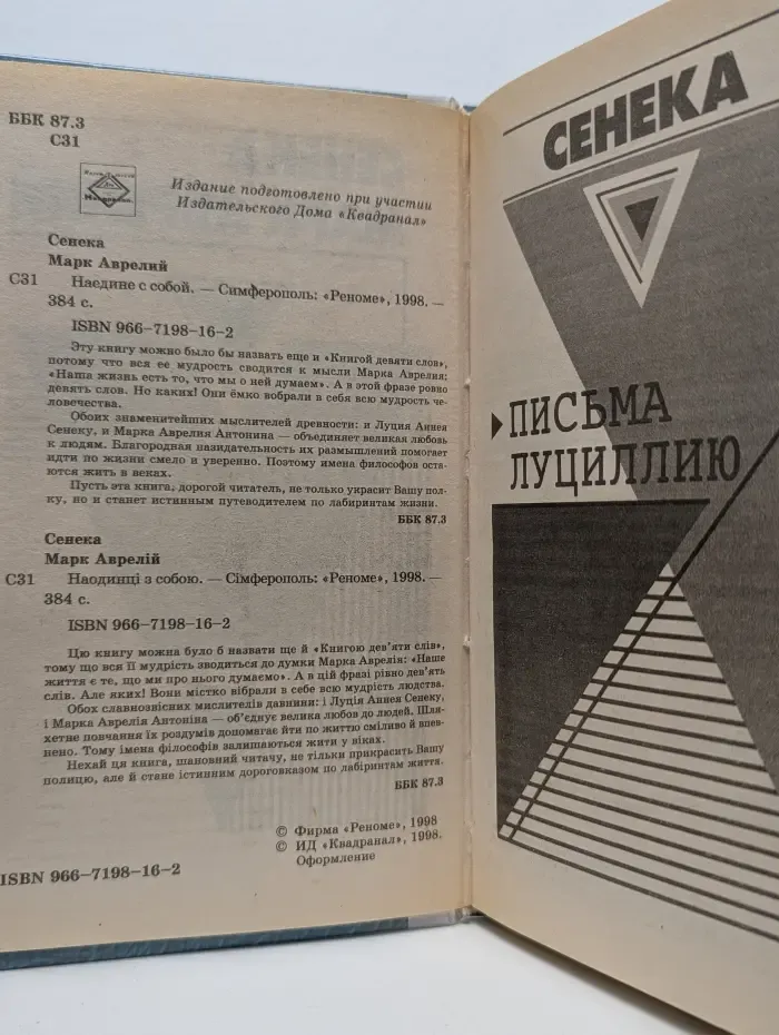 Наедине с собой