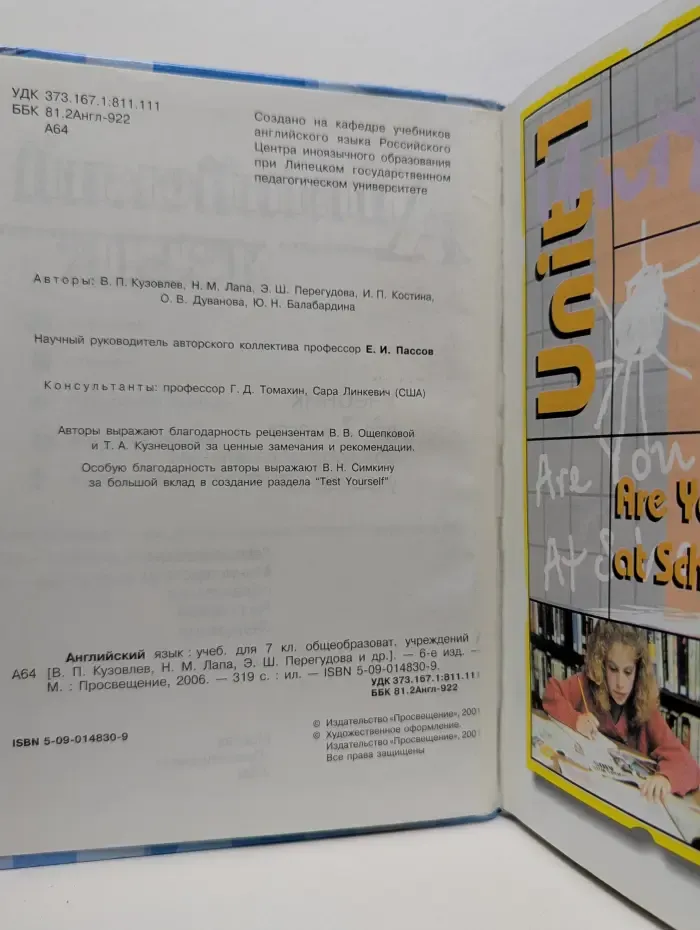 Английский язык. Учебник для 7 класса общеобразовательных учреждений