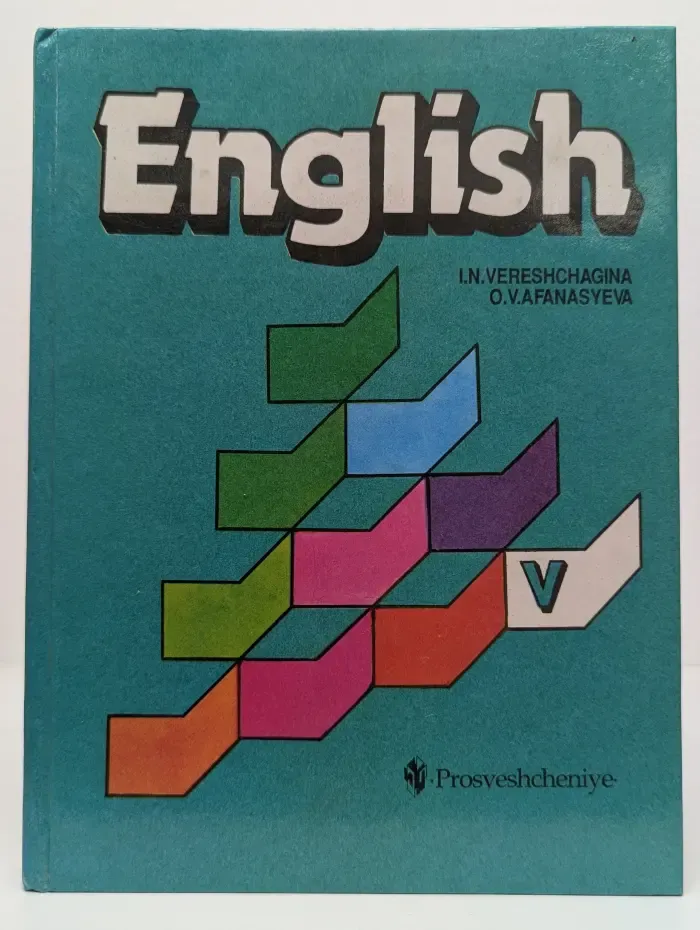 English. Английский язык. 5 класс. Учебник