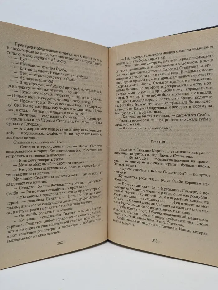Эрл Стенли Гарднер. Собрание сочинений в 8 томах. Том 8