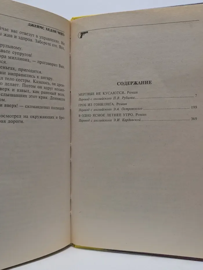 Мертвые не кусаются. Том 7