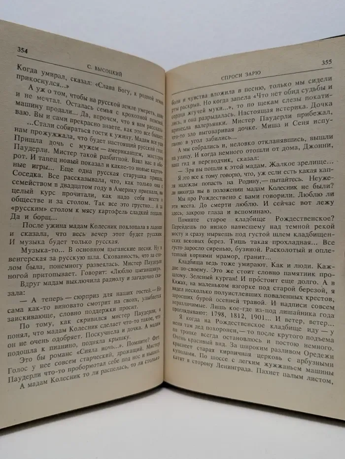 Криминальный экспресс. Ищейка