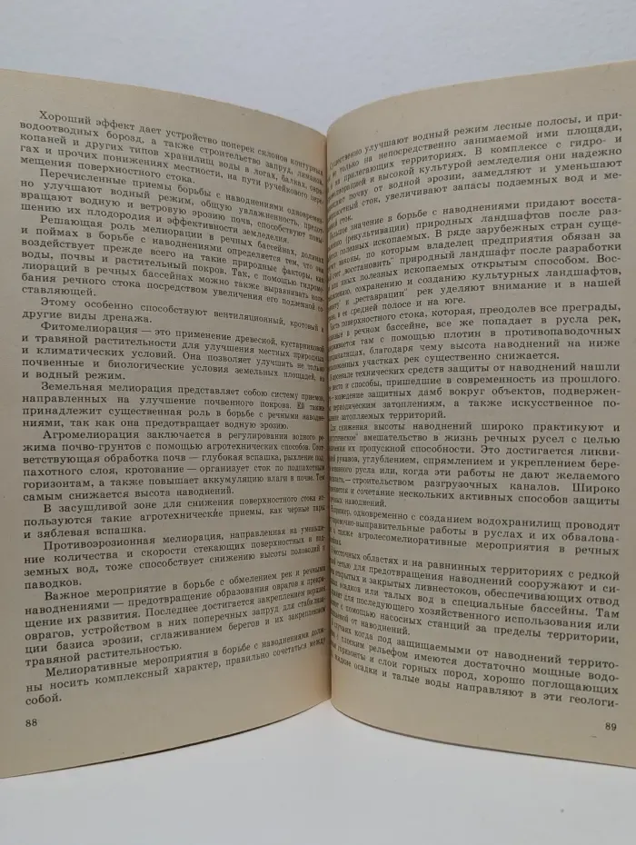 Катастрофы на берегах рек