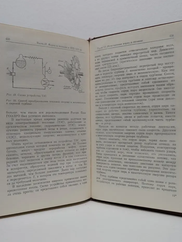 Наука. Мировоззрение. Жизнь. Страницы истории науки и техники