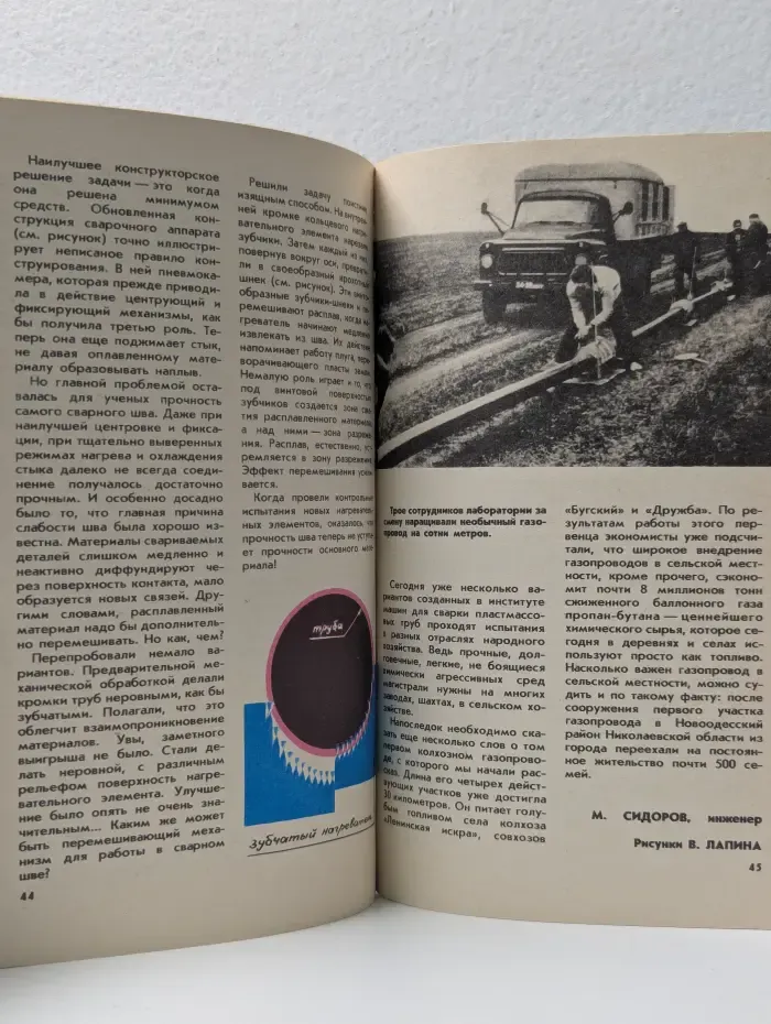 Юный техник. Выпуск № 2/1986