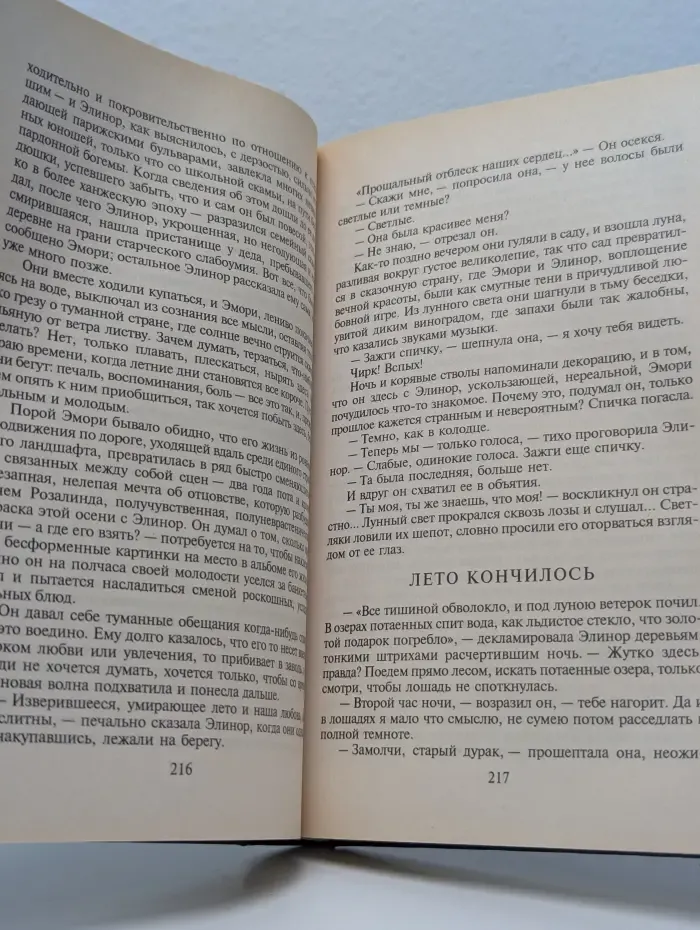 Ф. С. Фицджеральд. Собрание сочинений в 2 томах. Том 2. По эту сторону рая
