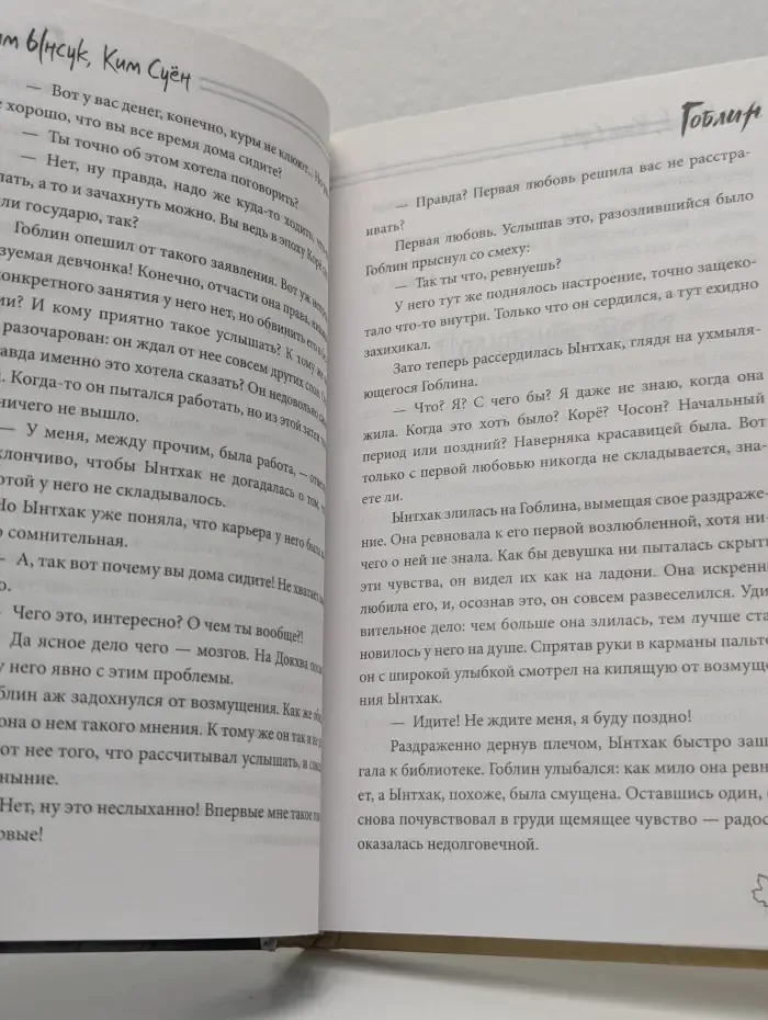 Лучшие дорамы. Гоблин. Останься со мной