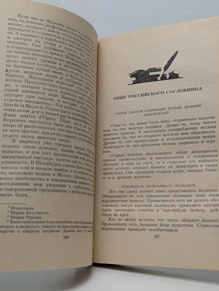 Д. И. Фонвизин. Драматургия, поэзия, проза