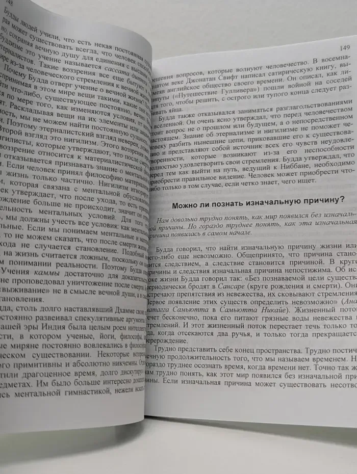 Мастера буддизма. Во что верят буддисты