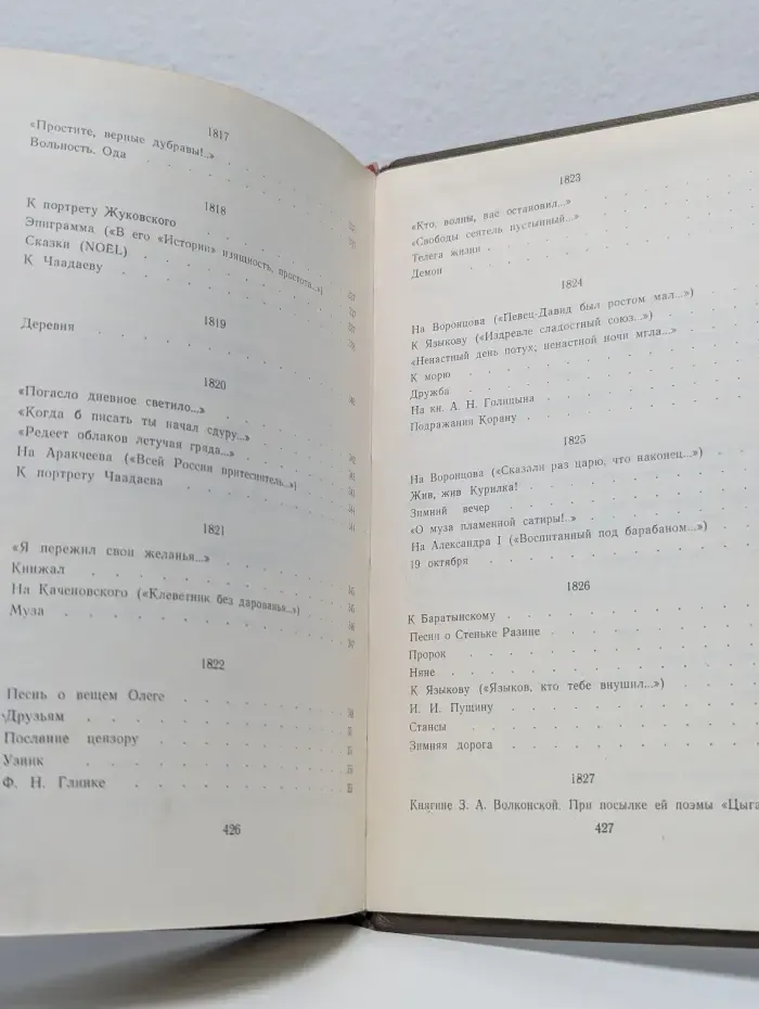 Школьная библиотека. Евгений Онегин. Поэмы. Стихотворения