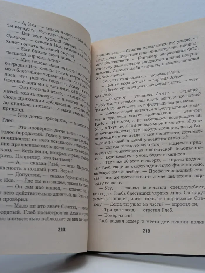Слепой. Груз 200
