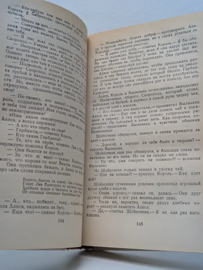 Приключения Алисы в Стране Чудес. Зазеркалье. Сказки. Маугли