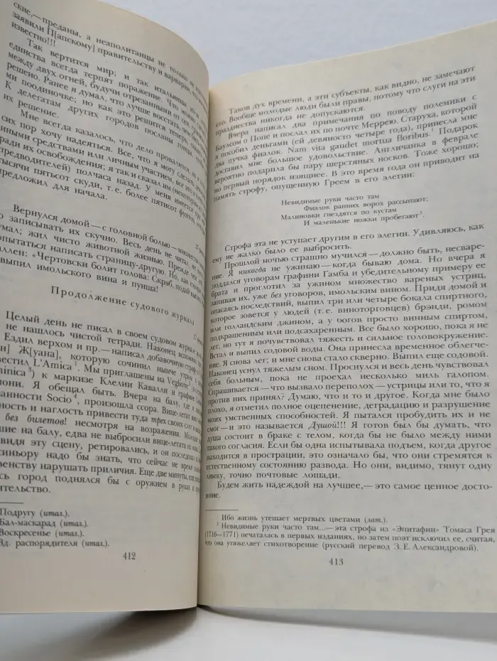 Байрон: Избранное