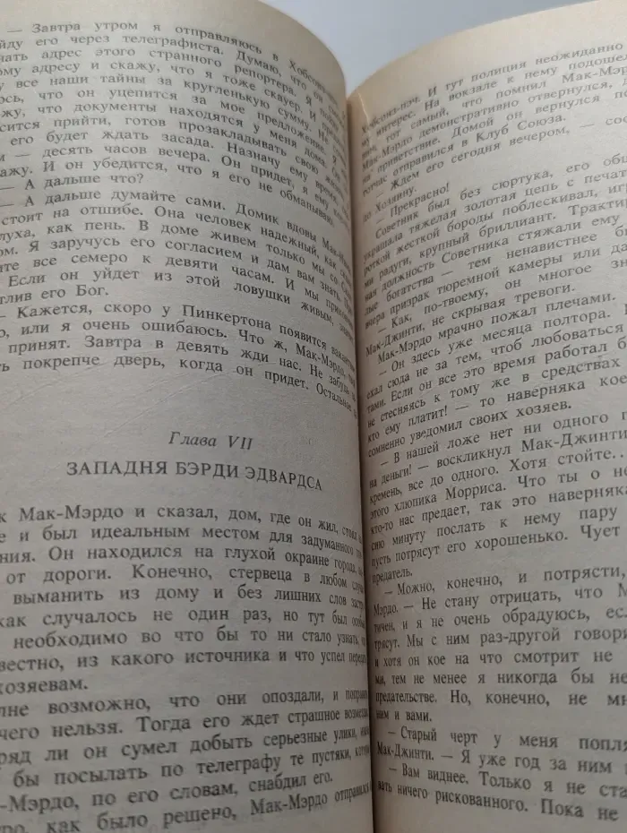 Библиотека Огонек. Артур Конан Дойль. Собрание сочинений в 4 томах. Том 2