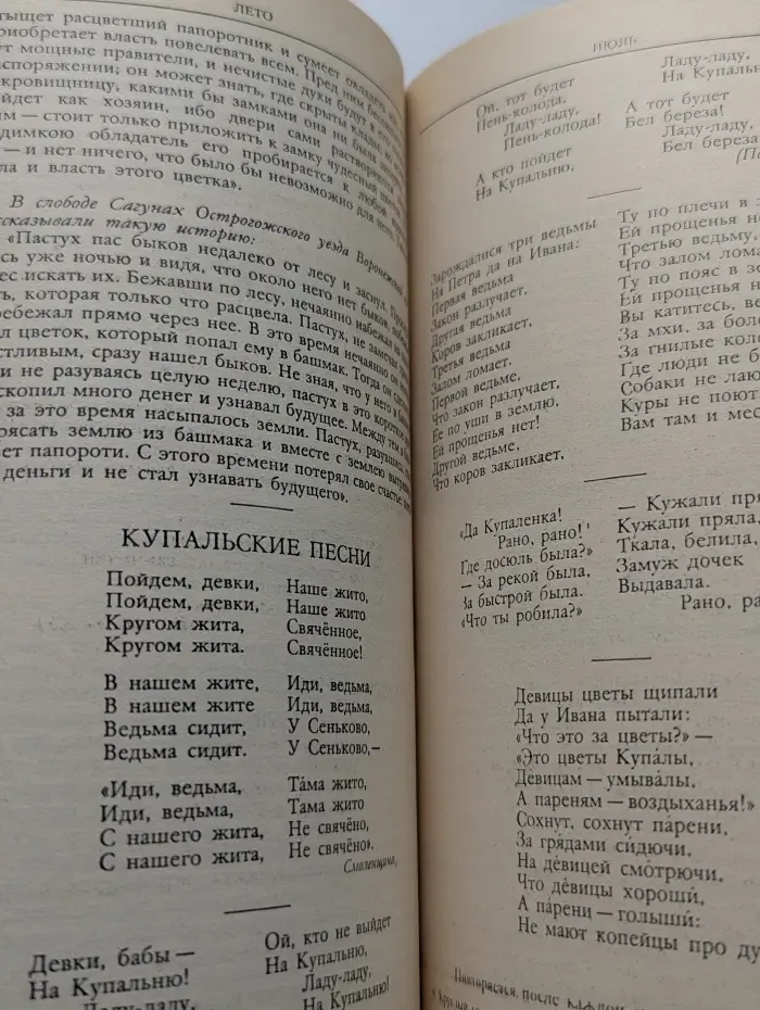 Круглый год. Русский земледельческий календарь