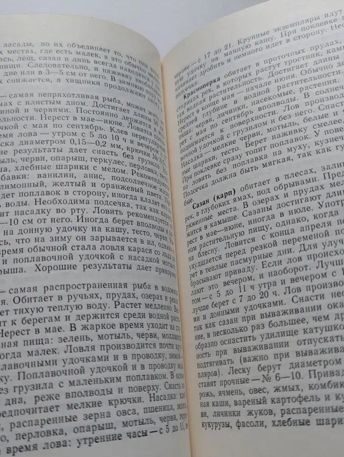 Ловите рыбу, москвичи! Спутник рыболова-любителя