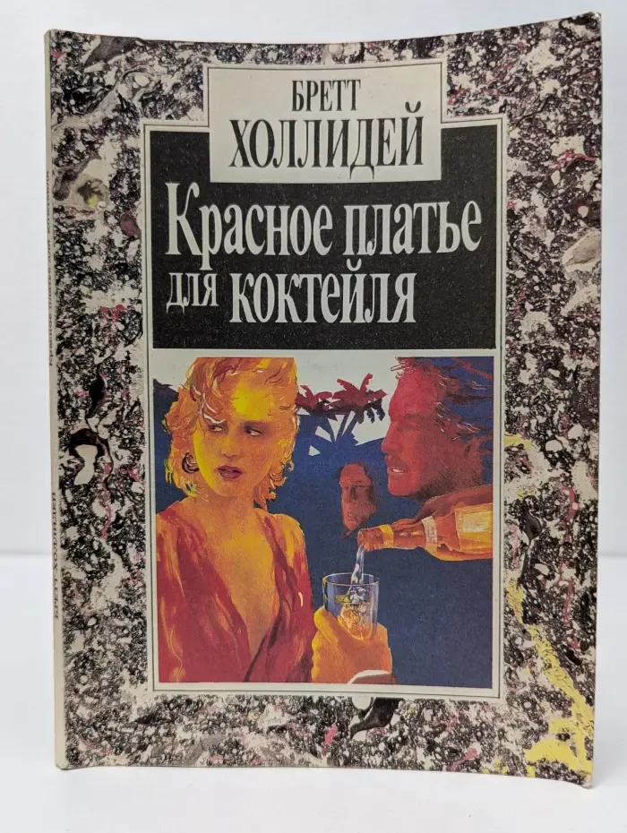 Красное платье для коктейля