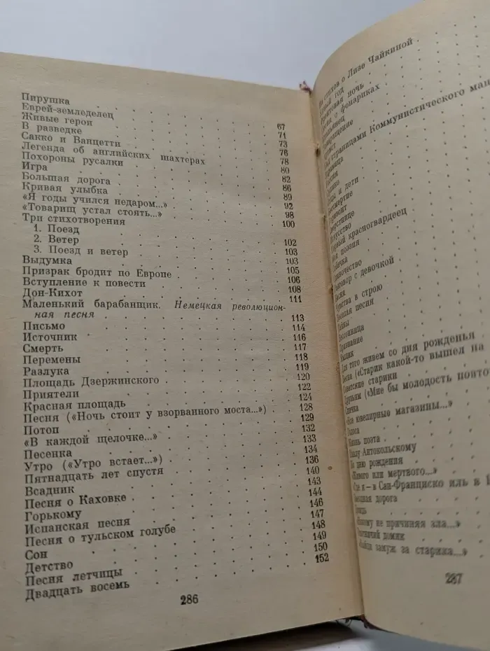 Михаил Светлов. Стихотворения