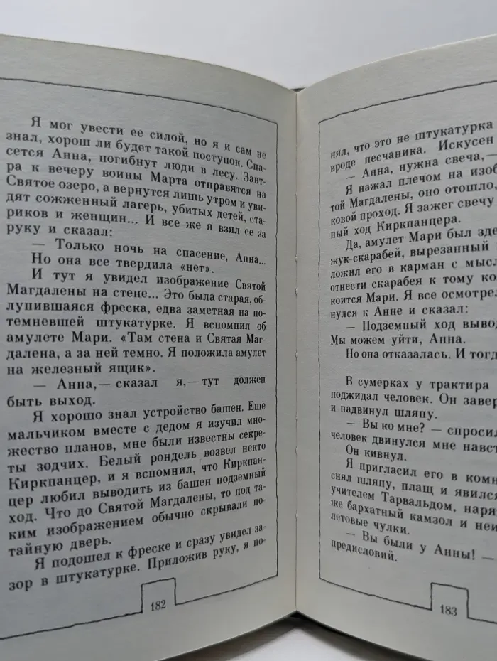 Белый рондель
