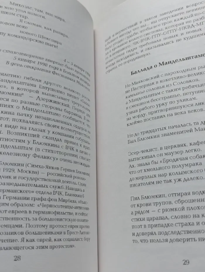 От станции Зима к Бабьему Яру. Еврейские обертоны творчества Евтушенко. Эссе