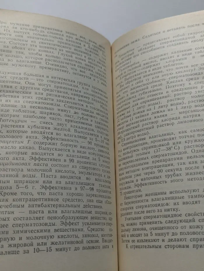 Библиотека семейного воспитания. Супружеская жизнь. Гармония и конфликты
