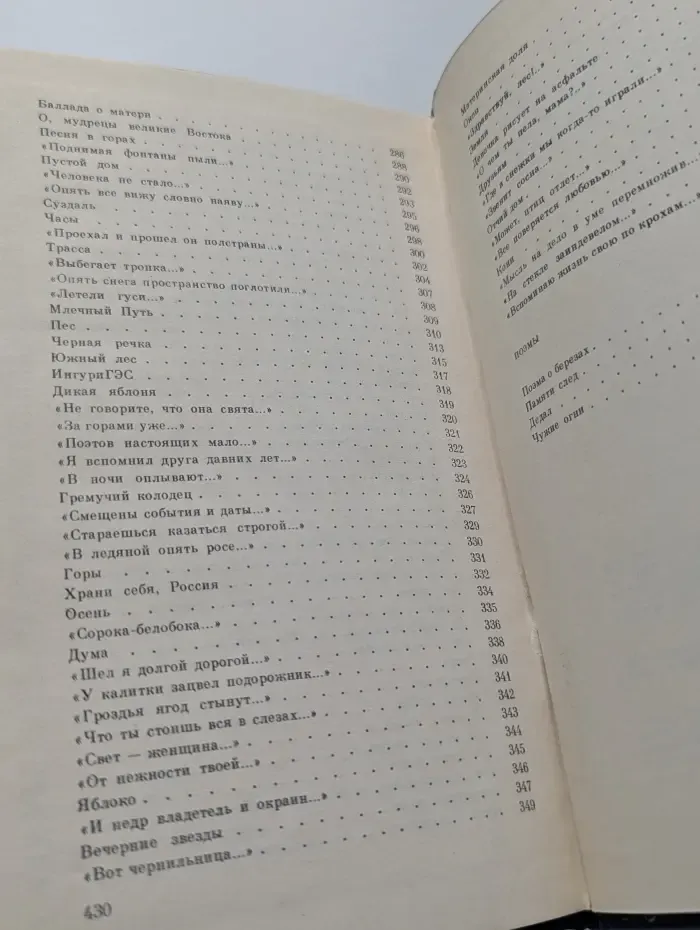 Евгений Антошкин. Избранное
