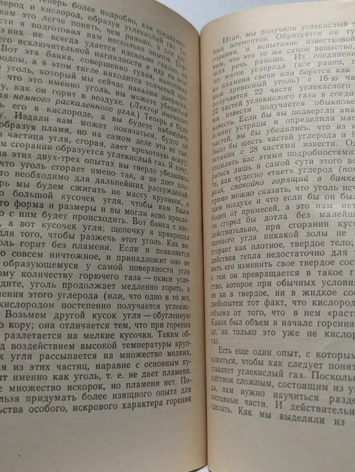Библиотечка "Квант". Выпуск № 2. История свечи