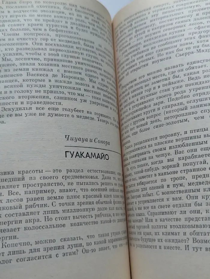 Календарь песчаного графства