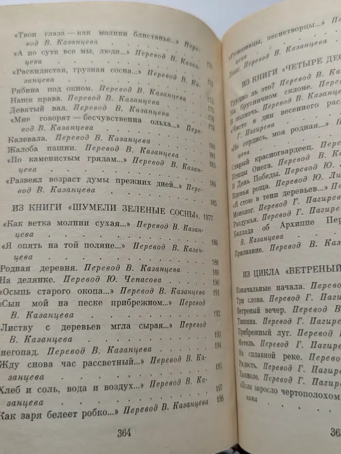 Николай Лайне. Стихотворения и поэмы
